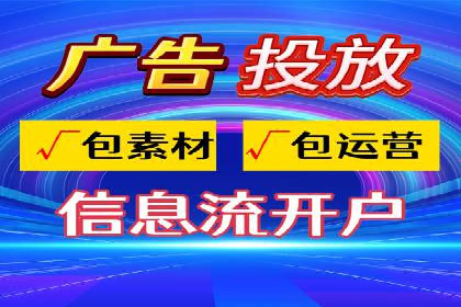 如何通过信息流广告投放提升品牌知名度