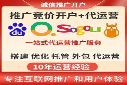 SEM推广竞价代运营的优化方法与案例分享